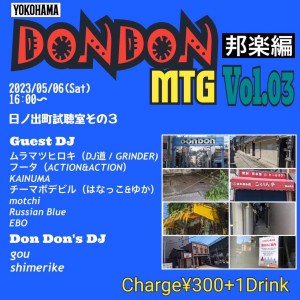 「YOKOHAMA DON DON MTG vol.3」