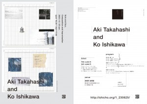 『Solo and Duo, Composition and Improvisation』