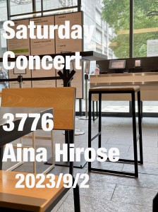 『3776、広瀬愛菜　サタデーコンサート』