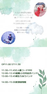 『シン・鳥チュンフレンド』