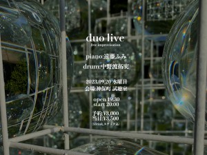 遠藤ふみ (pf), 中野渡拓実 (ds) DUO