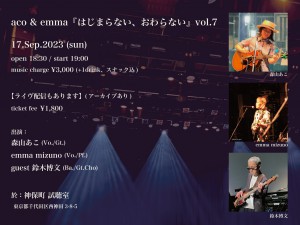 『はじまらない、おわらない』