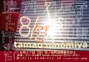 「 遠くに行きたい！」
