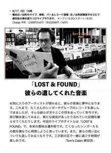 麻田浩 ～弾き語りソロライブ～