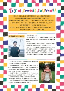 『It’s a small sound!!』