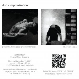 細川麻実子、overslag