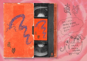 『山田大介とRing Ring Lonely Rollssの「直感」その２』