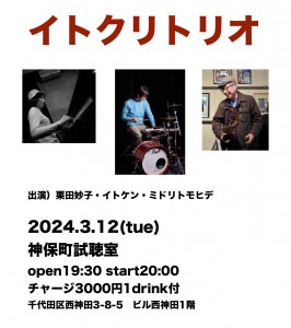 イトクリトリオ