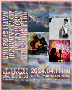 Julia Shortreed, 千葉広樹, 山内弘太, 仙石彬人