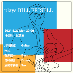 『plays BILL FRISELL』