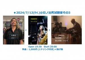 石原岳＋本藤美咲／MikShiz